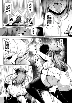 Page 17 of Soku Hame Gal Bitch ! ＋ Mise Hame Gal Bitch ! | One-Night Stand with a Gyaru Slut! + Fucking a Gyaru Slut! +  Gals Bitch After Oshiri Hen | Gyaru Slut! After Butt Edition