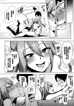 Page 24 of Soku Hame Gal Bitch ! ＋ Mise Hame Gal Bitch ! | One-Night Stand with a Gyaru Slut! + Fucking a Gyaru Slut! +  Gals Bitch After Oshiri Hen | Gyaru Slut! After Butt Edition