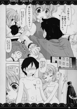 Page 11 of Ganbare ❤ Kogasa-san