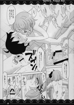 Page 16 of Ganbare ❤ Kogasa-san