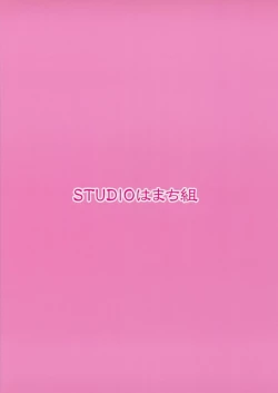 Page 25 of Ganbare ❤ Kogasa-san