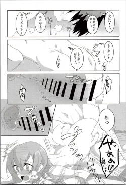 Page 24 of Onegaishimasu, Sanae-san!