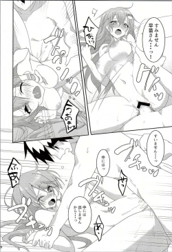 Page 25 of Onegaishimasu, Sanae-san!
