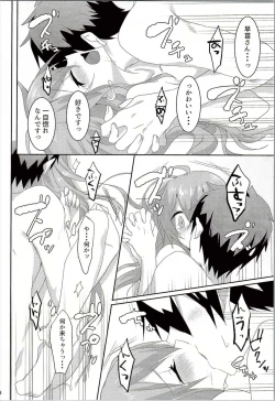 Page 27 of Onegaishimasu, Sanae-san!