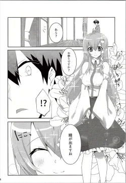 Page 5 of Onegaishimasu, Sanae-san!