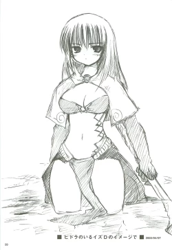 Page 100 of 電撃ラグナ