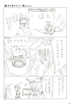 Page 103 of 電撃ラグナ