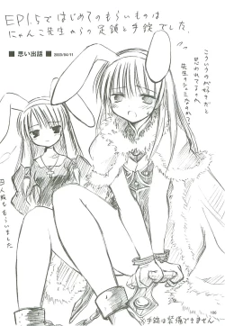 Page 107 of 電撃ラグナ