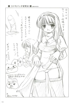 Page 114 of 電撃ラグナ