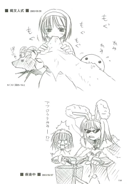 Page 115 of 電撃ラグナ