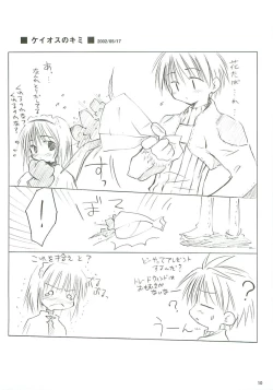 Page 11 of 電撃ラグナ