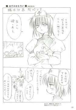 Page 121 of 電撃ラグナ