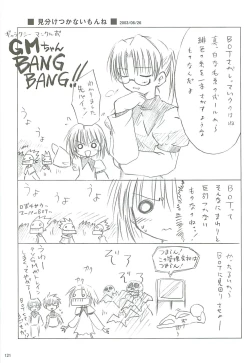 Page 122 of 電撃ラグナ