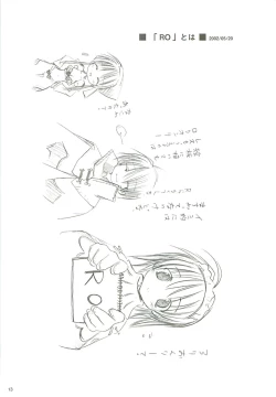 Page 14 of 電撃ラグナ