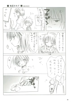 Page 37 of 電撃ラグナ