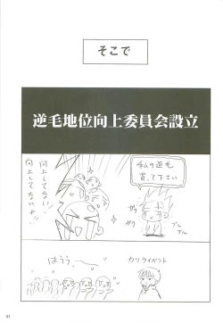 Page 52 of 電撃ラグナ