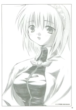 Page 59 of 電撃ラグナ