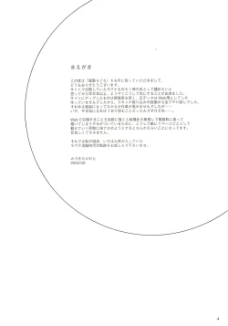 Page 5 of 電撃ラグナ