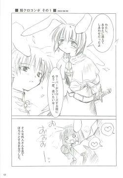 Page 64 of 電撃ラグナ