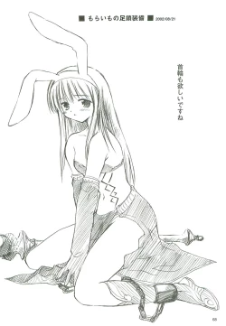 Page 69 of 電撃ラグナ