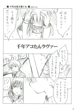 Page 77 of 電撃ラグナ