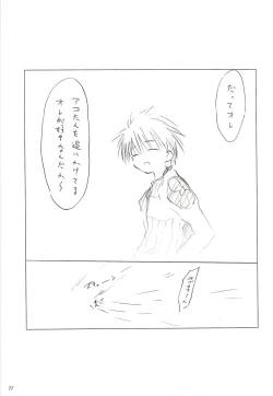 Page 78 of 電撃ラグナ