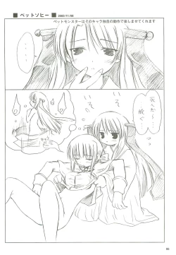 Page 87 of 電撃ラグナ