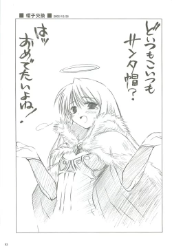 Page 94 of 電撃ラグナ