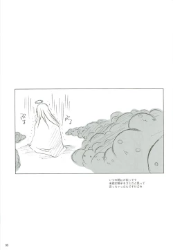 Page 96 of 電撃ラグナ