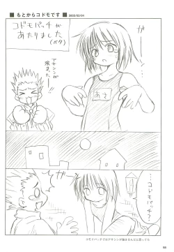 Page 99 of 電撃ラグナ