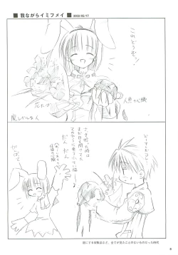 Page 9 of 電撃ラグナ