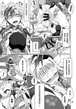 Page 27 of Futanari Elle to Ludger no Aibou Soup