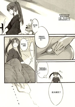 Page 10 of Omutsu no Shoukakuchan Muramura shichau Hon. | Zuikaku Gets Turned on by Shoukaku in Diapers.