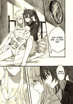 Page 16 of Omutsu no Shoukakuchan Muramura shichau Hon. | Zuikaku Gets Turned on by Shoukaku in Diapers.