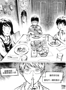 Page 21 of Cannibal Teacher