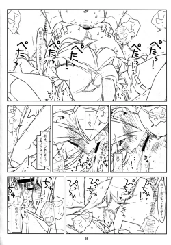 Page 16 of Akashi-san mo Abunaiyo!