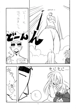 Page 12 of Nekorinpon 5