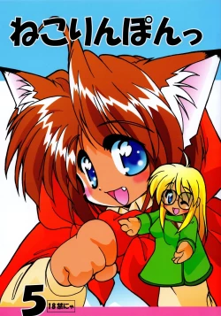 Page 1 of Nekorinpon 5