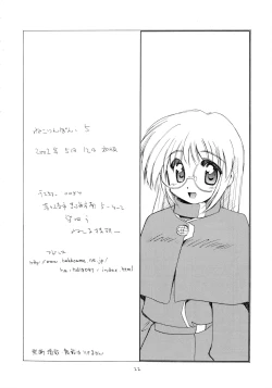 Page 22 of Nekorinpon 5