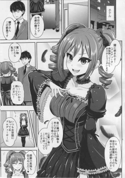 Page 4 of Ranko no Gohoushi