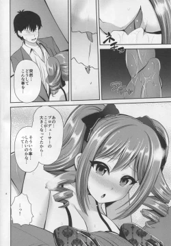 Page 7 of Ranko no Gohoushi
