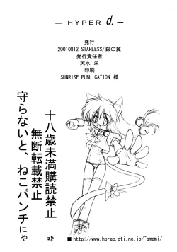 Page 28 of HYPER d