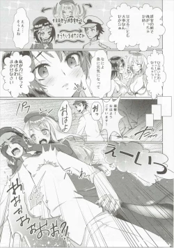 Page 8 of Takao Collection Secretary suite room