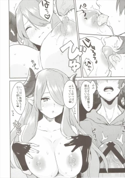 Page 5 of Draph Dream