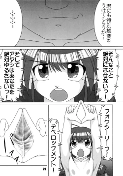 Page 29 of Mimicco! 2