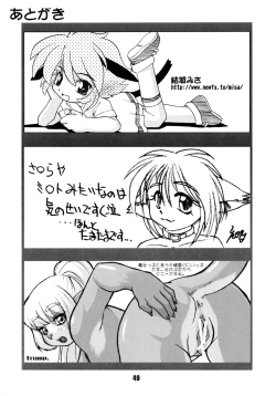 Page 49 of Mimicco! 2