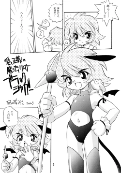 Page 5 of Mimicco! 2