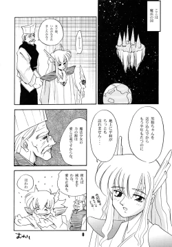 Page 8 of Mimicco! 2