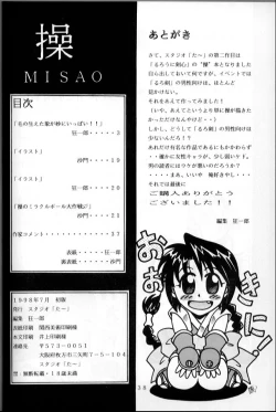 Page 36 of MISAO