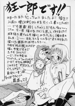 Page 24 of Come Back Misao